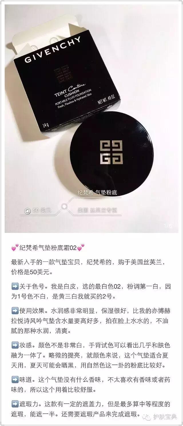 气垫BB哪家强,真的是哪家贵买哪家?