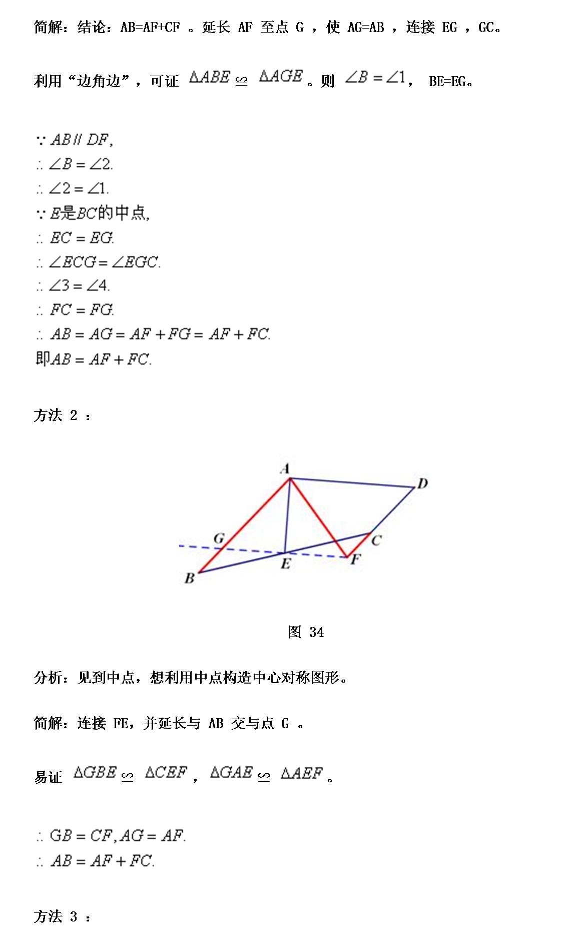 初中数学图形认识初步框架,初中数学反比例函数的图像和性质