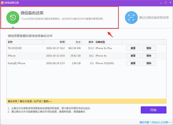 马蓉与好友聊天记录,马蓉如何找回聊天记录