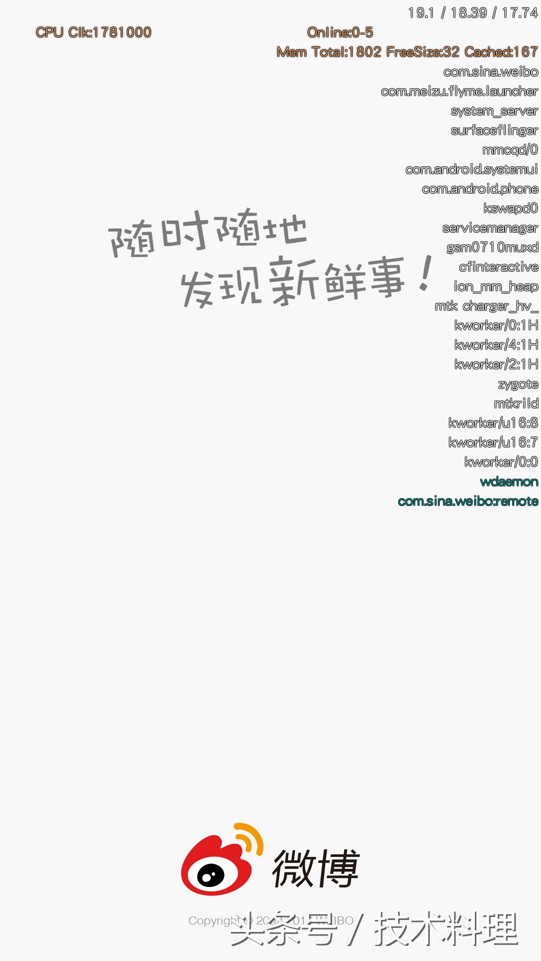 魅族手机干货,魅族手机卡顿反应慢解决办法