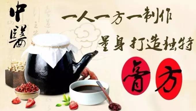 冬令进补养生膏方知多少,秋季膏方养生