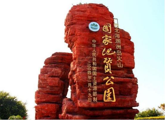 世界上最年轻的火山岛位置,我国地质最年轻的火山岛