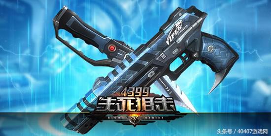 致命蛇毒2,4399生死狙击枪