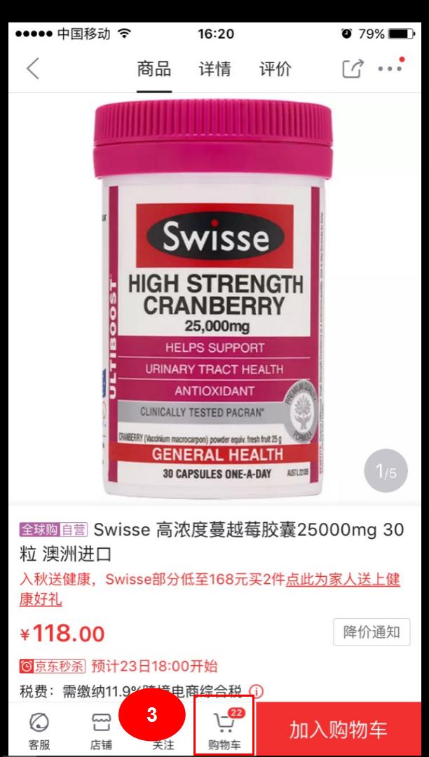 京东如何秒杀抢购,京东一元秒杀抢购