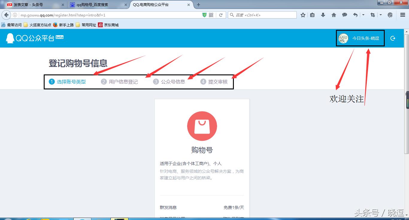 小白必看的购物技巧,小白都能看明白最简单的程序