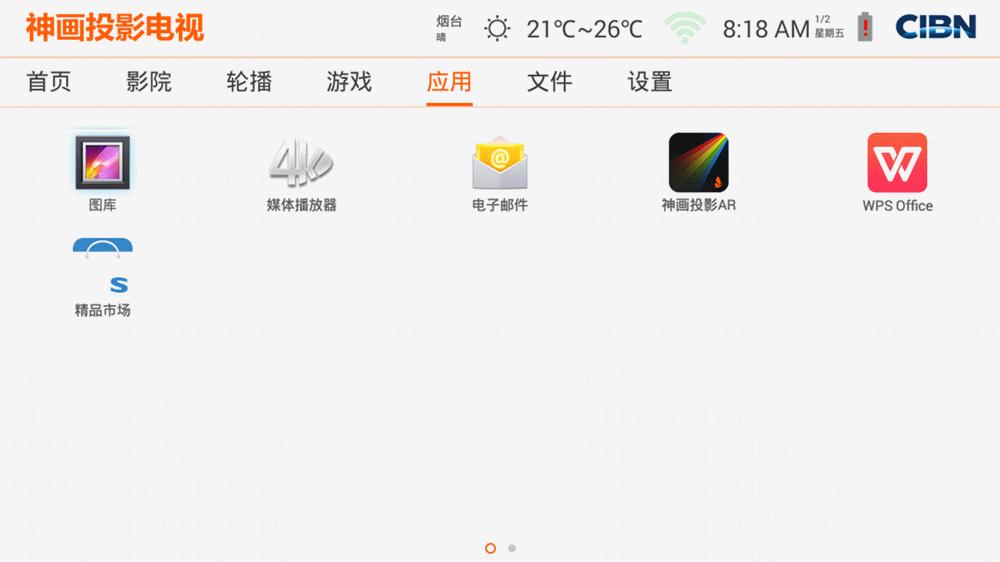 电视OUT啦！1000多快买个神画小媚在家看电影