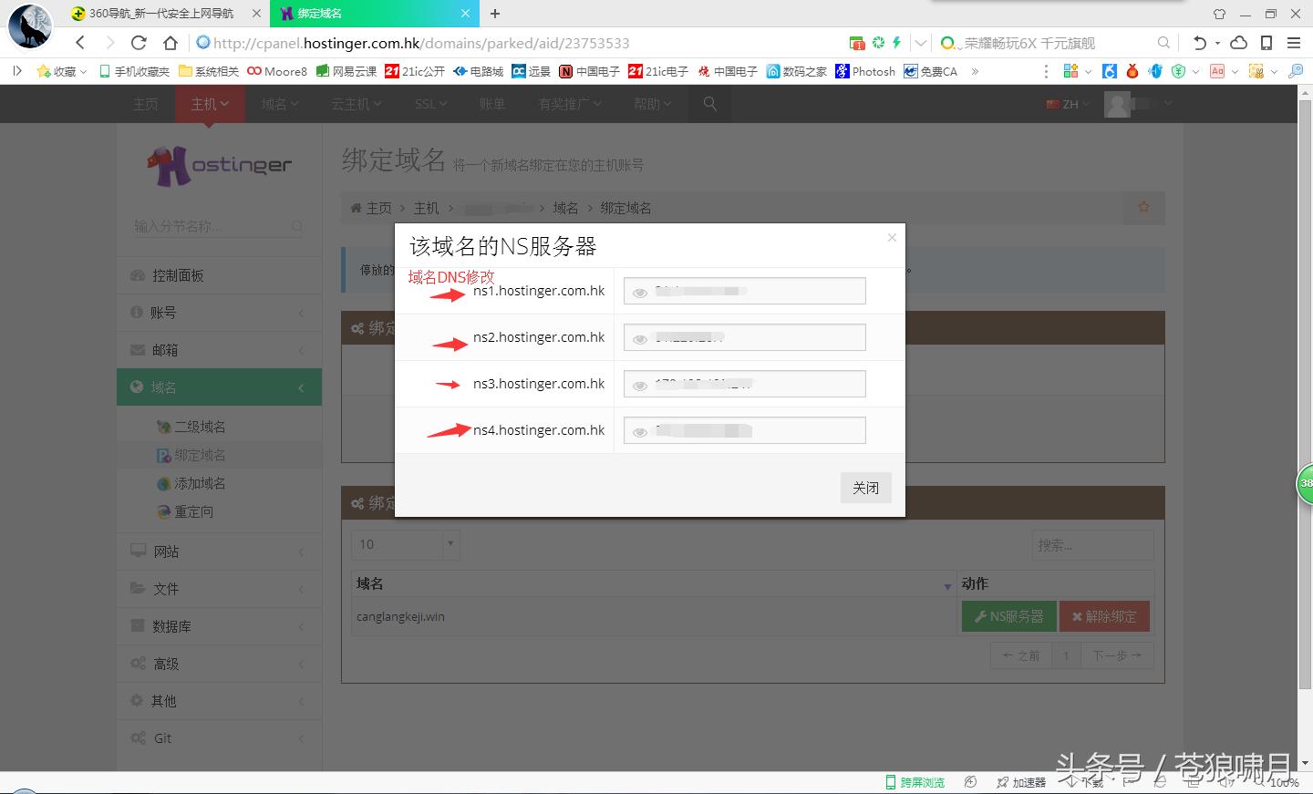 免费搭建网站域名,免费建站空间永久使用