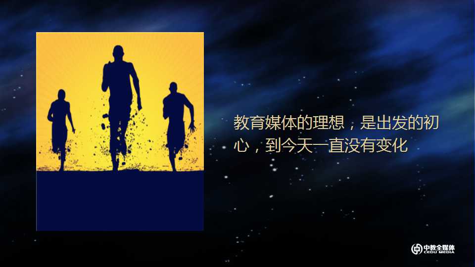 夏巍峰：在逆境中起舞—十五年教育媒体创业路