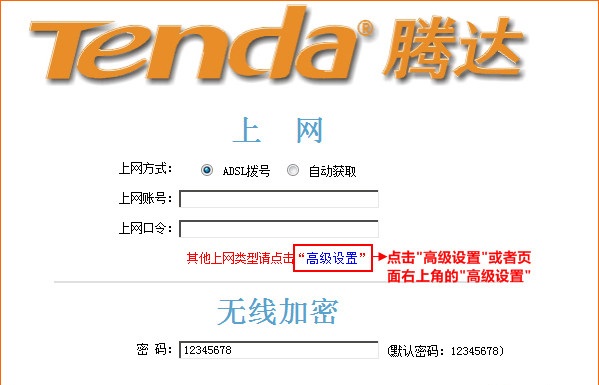 腾达ac2100路由器登录密码,腾达路由器f3管理员密码是什么