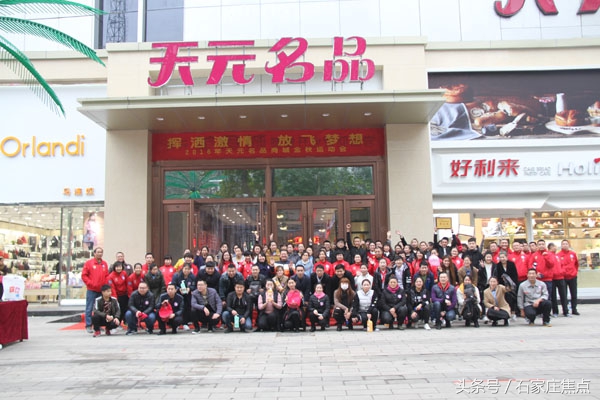 石家庄天元名品四楼,天元名品石家庄