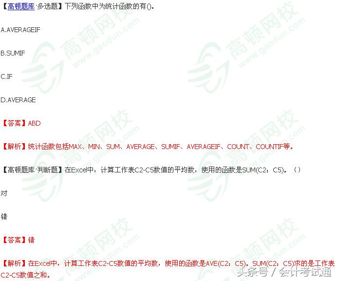 excel插入函数快捷键,6个excel函数与公式常用快捷键