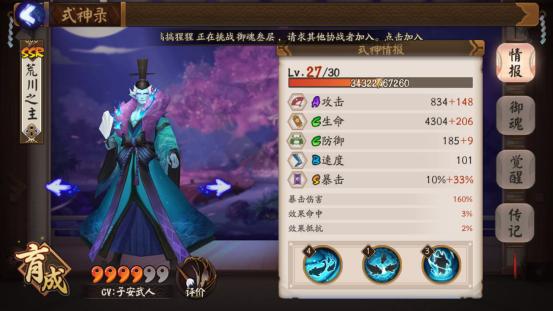 阴阳师如何快速获得御魂升级材料,阴阳师式神40级后怎么升级