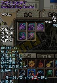 只有老玩家才知道的强力五件装备,只有资深老玩家才认识这些装备