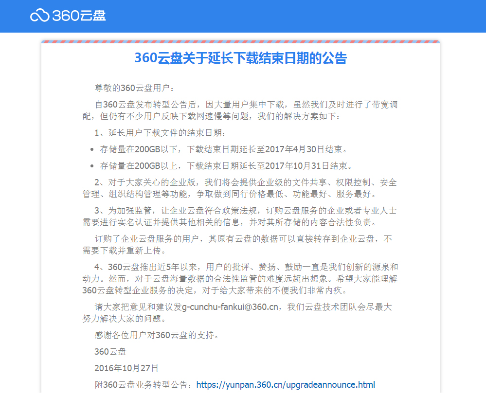 网盘要关闭,网盘需要关闭什么