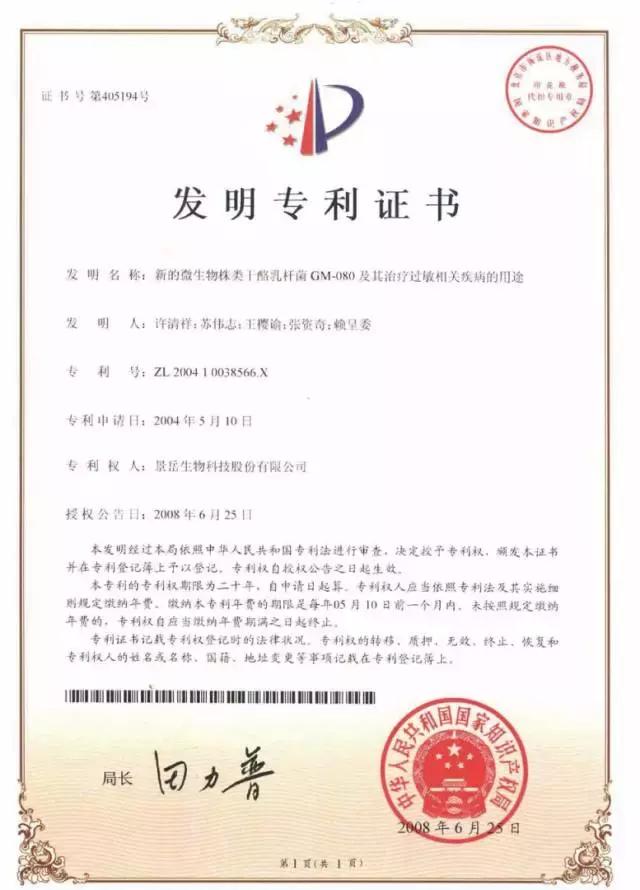 乐亦康益生菌胶囊抗过敏吗,乐亦康益生菌对荨麻疹有用吗
