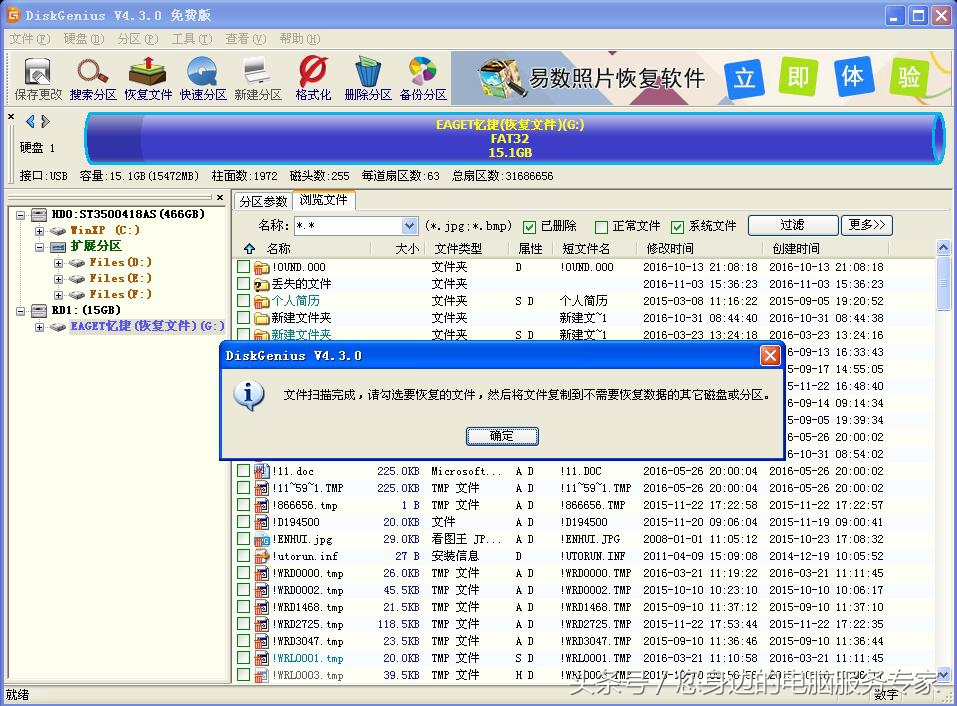 u盘格式化里面的内容会丢失吗,u盘让格式化想保留资料怎么办
