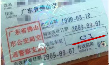 c1汽车驾驶证可能开什么车,c1自动挡驾照能开手动挡小轿车吗