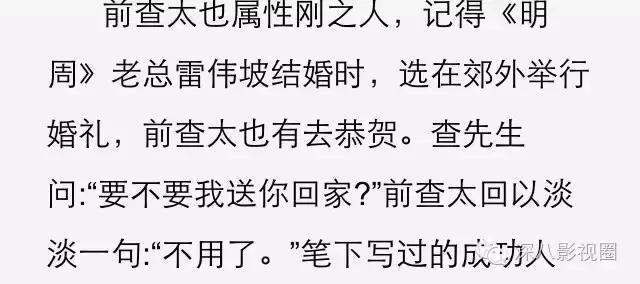 夏梦庸笔下小龙女原型是谁,鲁豫有约夏梦回应小龙女原型