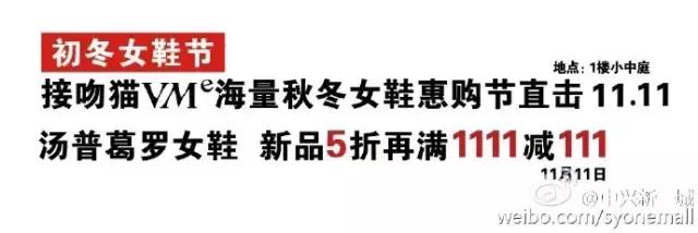 双十一比网购更实惠,双十一超值购物