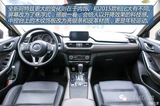 最新款阿特兹第一视角试驾,17款阿特兹2.0试驾第一视角