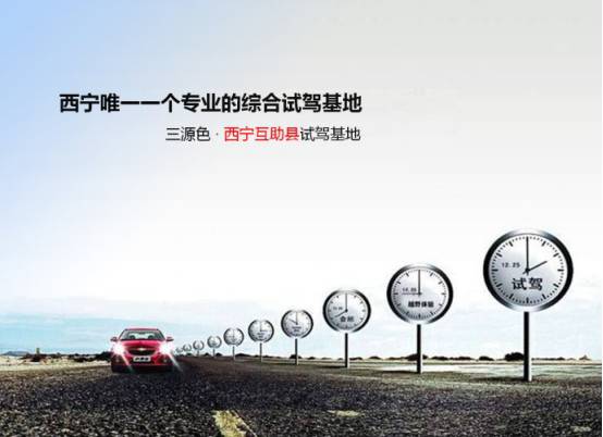 全国试驾场地价格,全国所有汽车试验基地