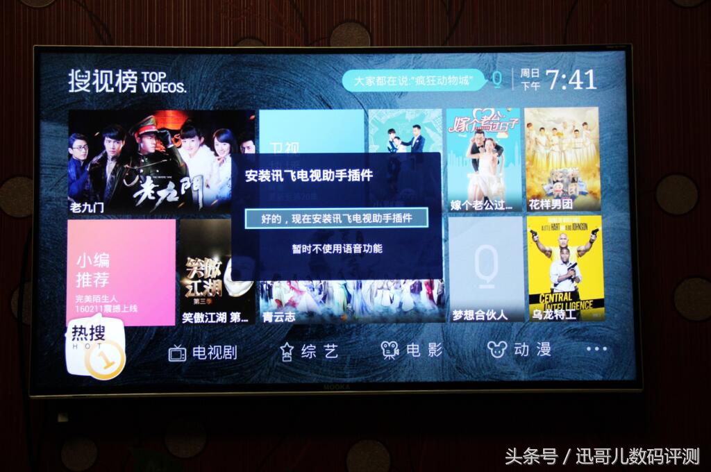 讯飞超脑魔棒效果怎么样,科大讯飞超脑魔盒2代