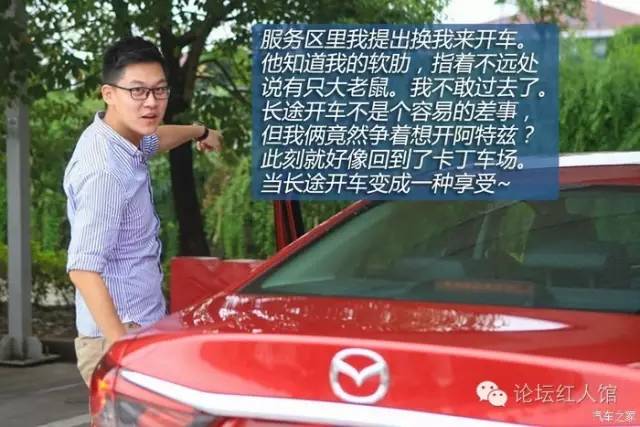 最新款阿特兹第一视角试驾,17款阿特兹2.0试驾第一视角