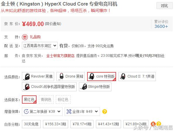 双11还没到就开始剁手过瘾了,京东双11最全最完整剁手攻略