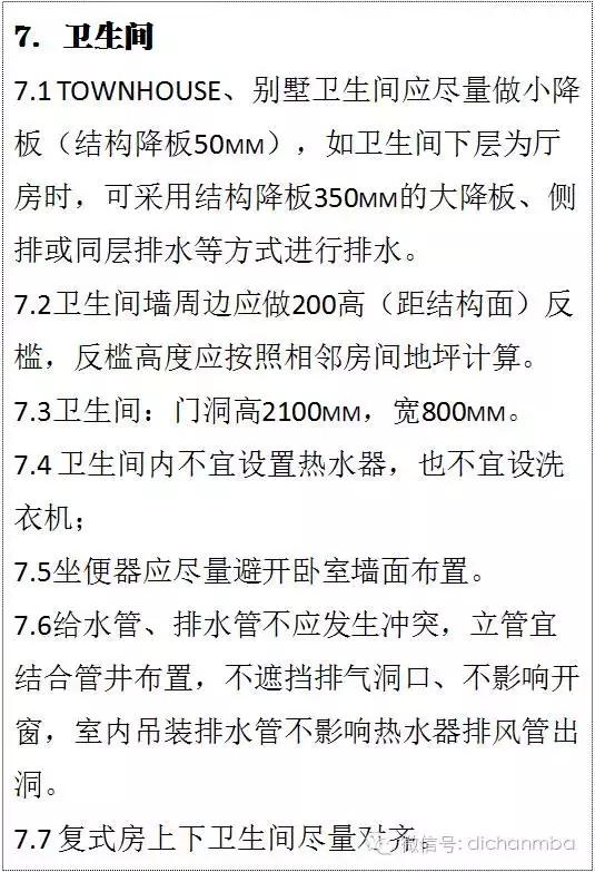 万科精装修房子的标准是多少,万科的房子一般建造几年