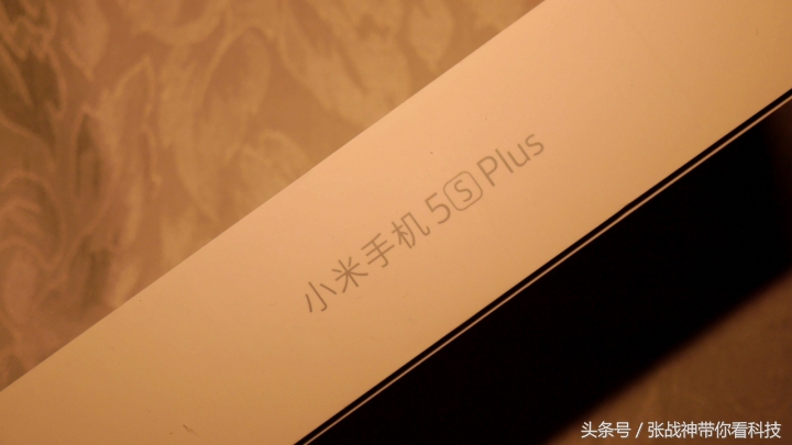 小米5splus最流畅版本,小米5splus续航评测