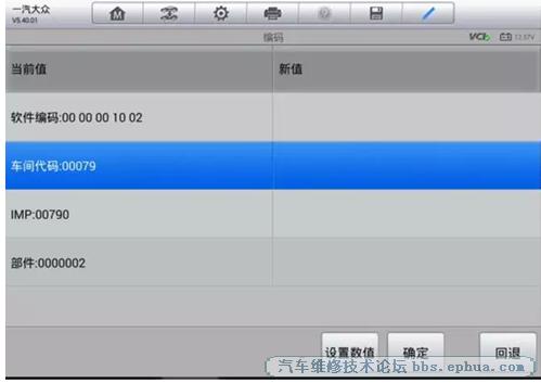 速腾改自动空调有故障码吗,2011款速腾空调故障排除