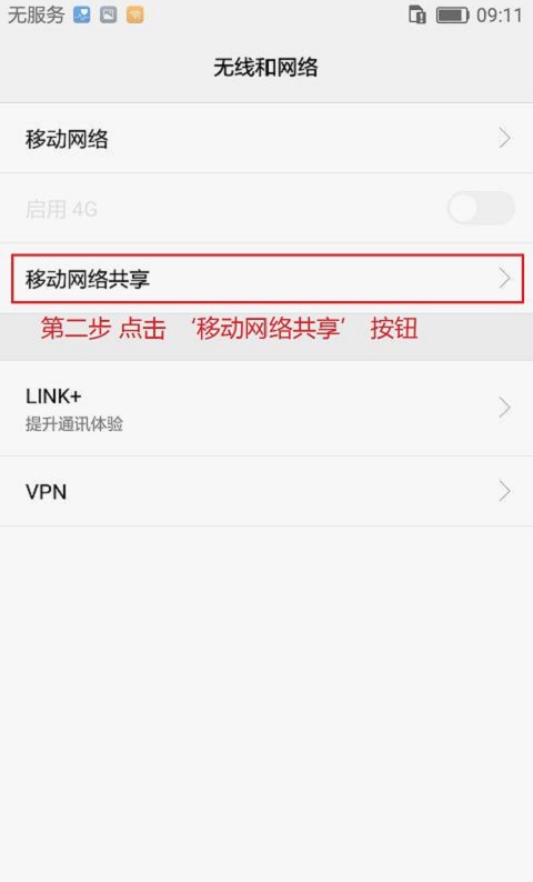 没有无线网怎么能上网,在无wifi的情况下怎样上网