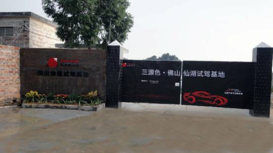 全国试驾场地价格,全国所有汽车试验基地