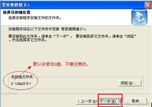 管家婆辉煌进销存软件教程,管家婆辉煌2top版安装教程