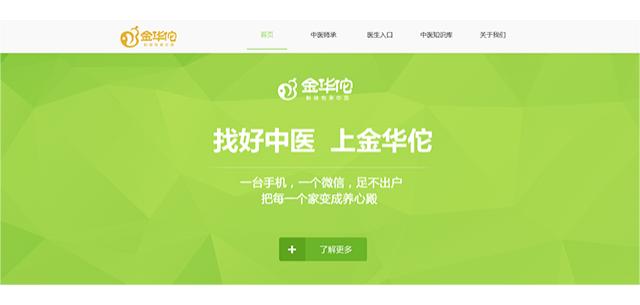 医疗saas云平台报价,医疗健康saas行业