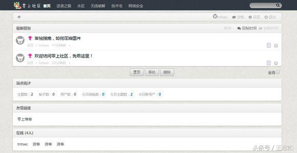 技术宅教你搭建一个极客范社区论坛