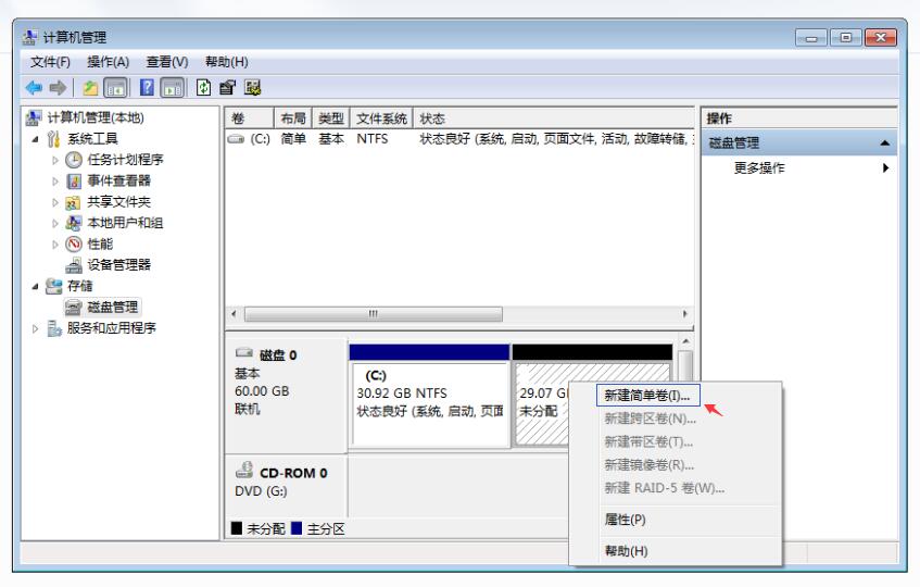已使用的电脑如何分盘分区,只有一个c盘怎样给电脑硬盘分区