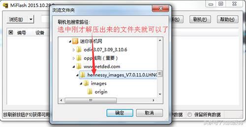 刷机有风险怎么解决,手机刷机风险和注意事项