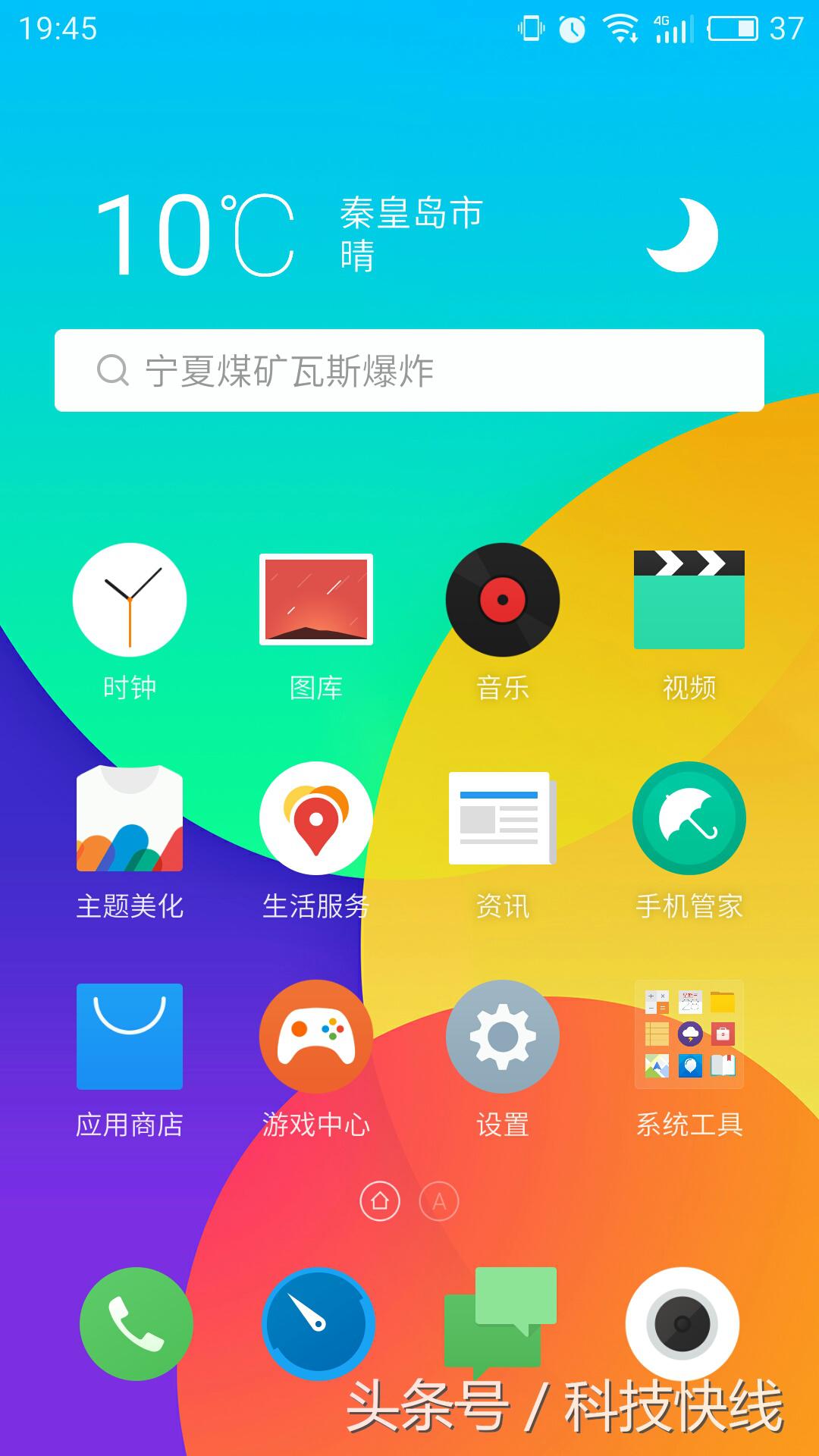 魅蓝u20标准版区别,魅蓝U20测评