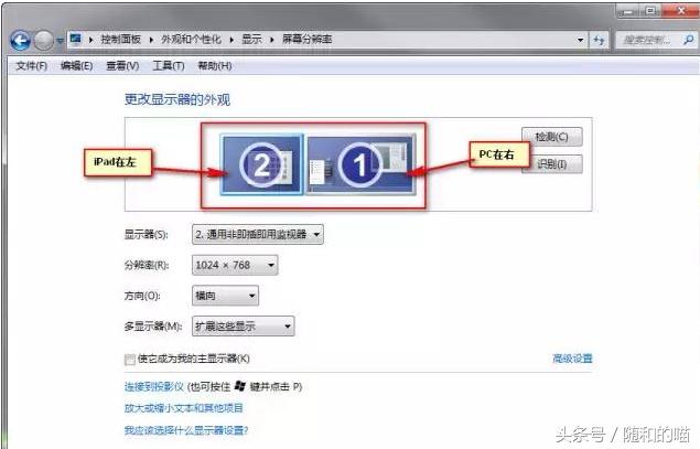 duetdisplay怎么把屏幕放在左边,duetdisplay可以连接无线网吗