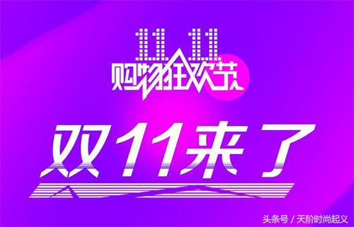 剁手族必备的省钱神器,双十一网购攻略大全剁手党必看