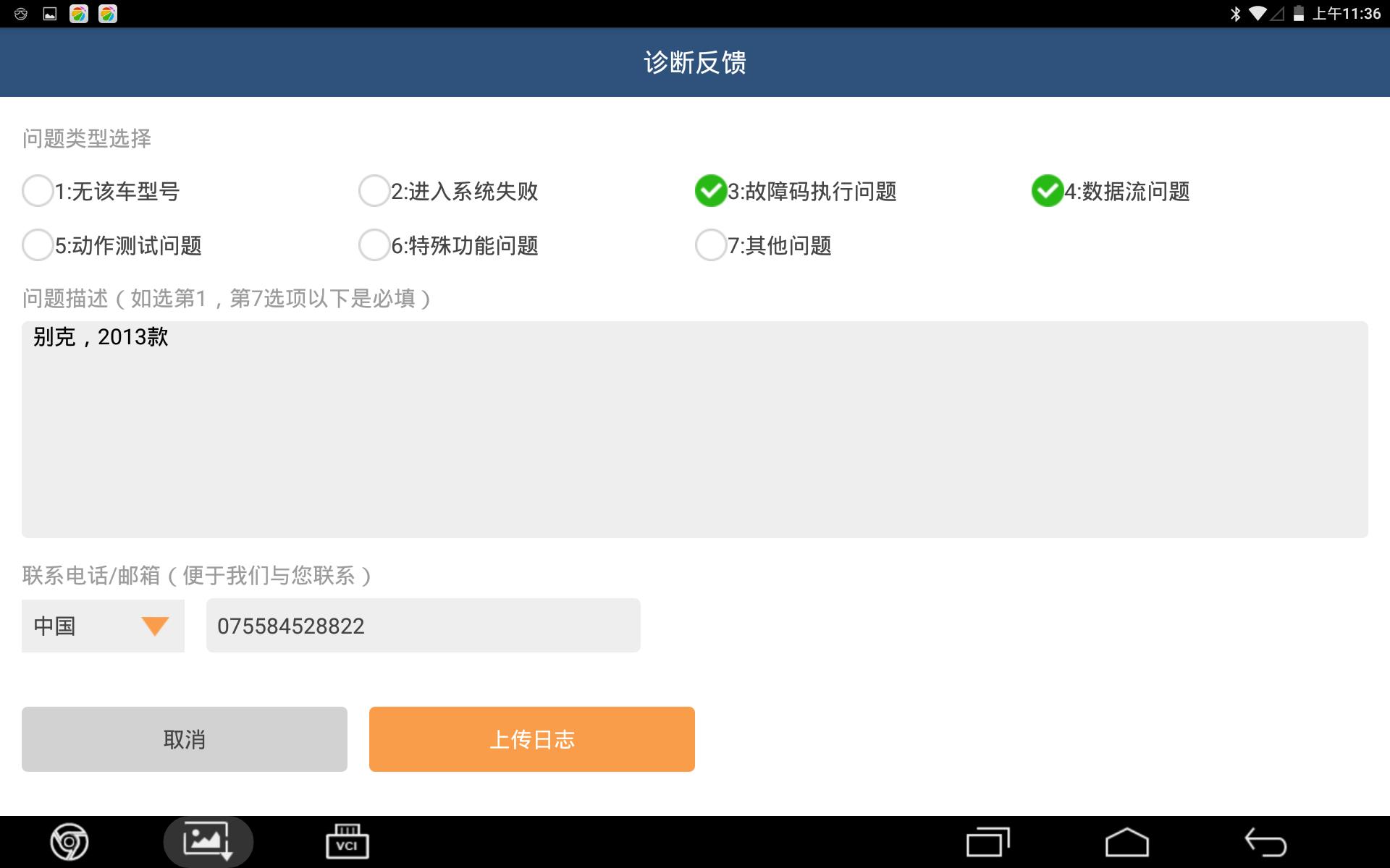 汽车诊断步骤及方法,汽车常见问题检测与维修