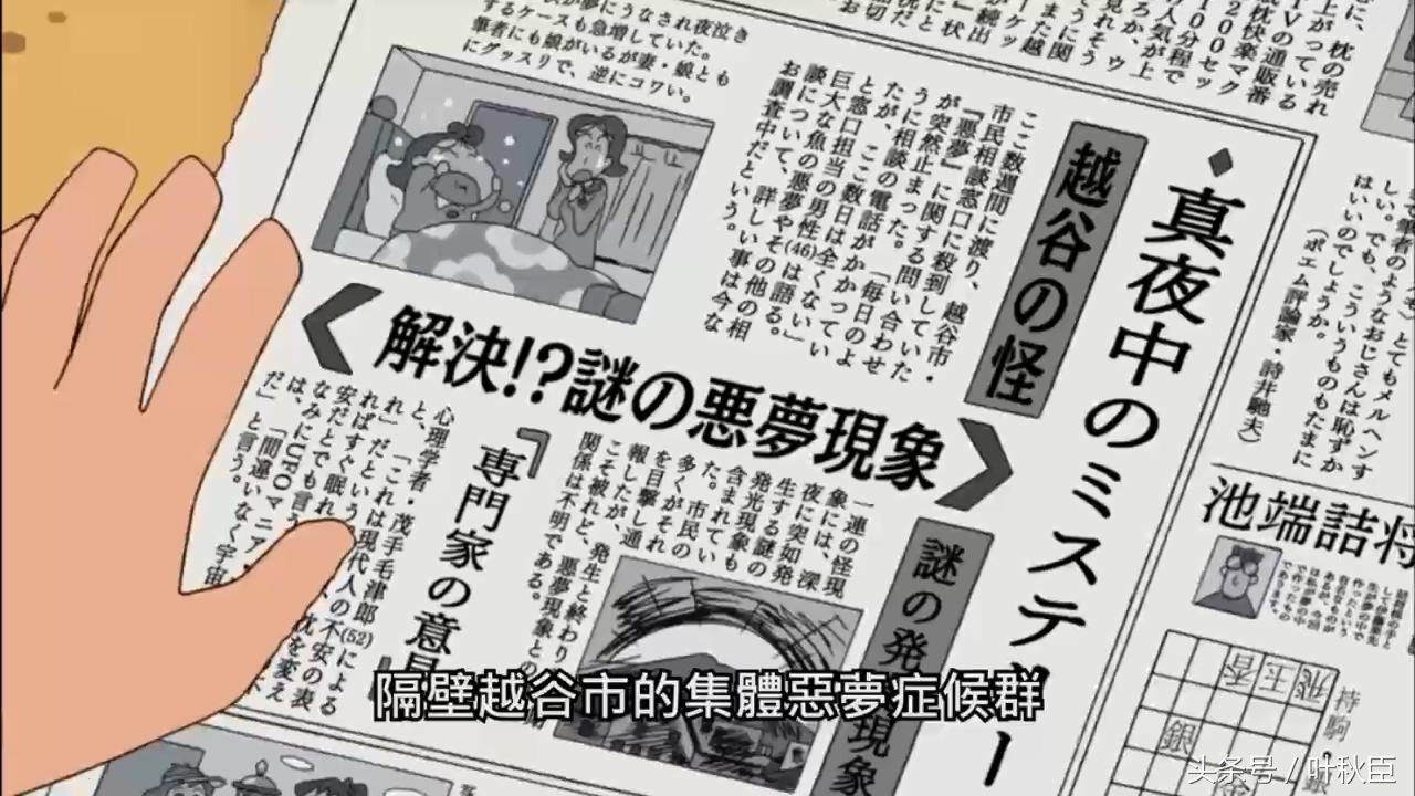 蜡笔小新梦境世界大突击,蜡笔小新梦境世界大突击简介