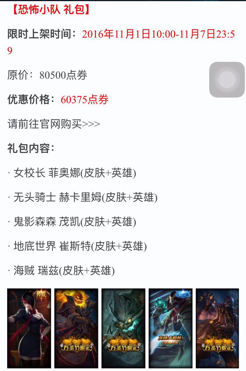 lol新手皮肤特惠大礼包值吗,lol皮肤礼包含载入边框