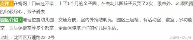 中国500强幼儿园排名,中国最佳幼儿园排名榜