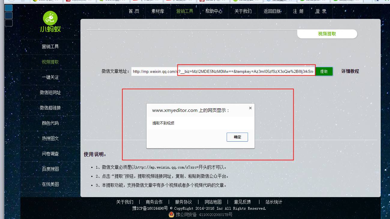 公众号转载其他公众号视频步骤,怎么在公众号转发别的公众号视频