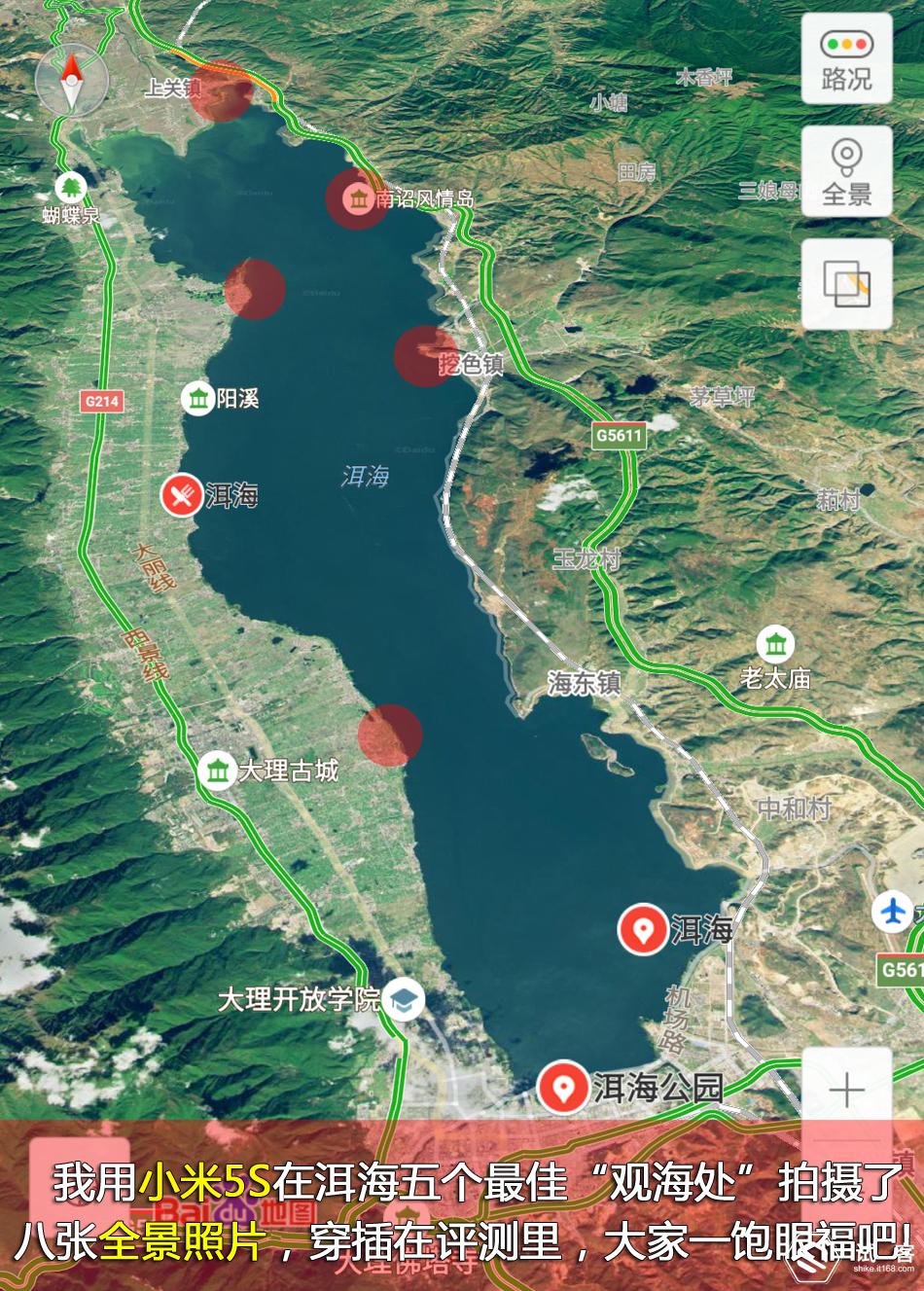 苍山洱海到大理旅游攻略,大理苍山到大理洱海