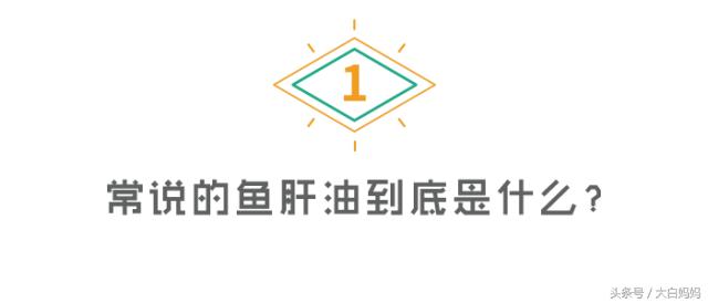 鱼肝油跟维生素ad有什么区别呢,ae鱼肝油和ad鱼肝油