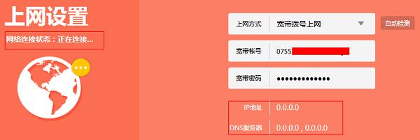 win10插网线显示以太网无internet,win10能上网但是显示无internet