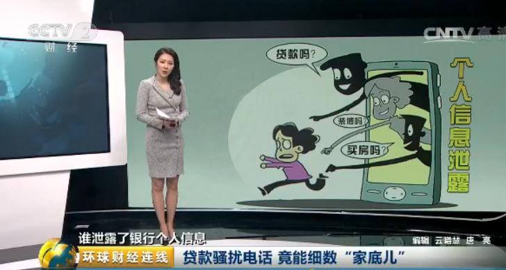 QQ群现大量“征信”信息倒卖群！你的秘密仅值5块钱